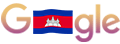ទិវាឯករាជ្យកម្ពុជា ២០២1